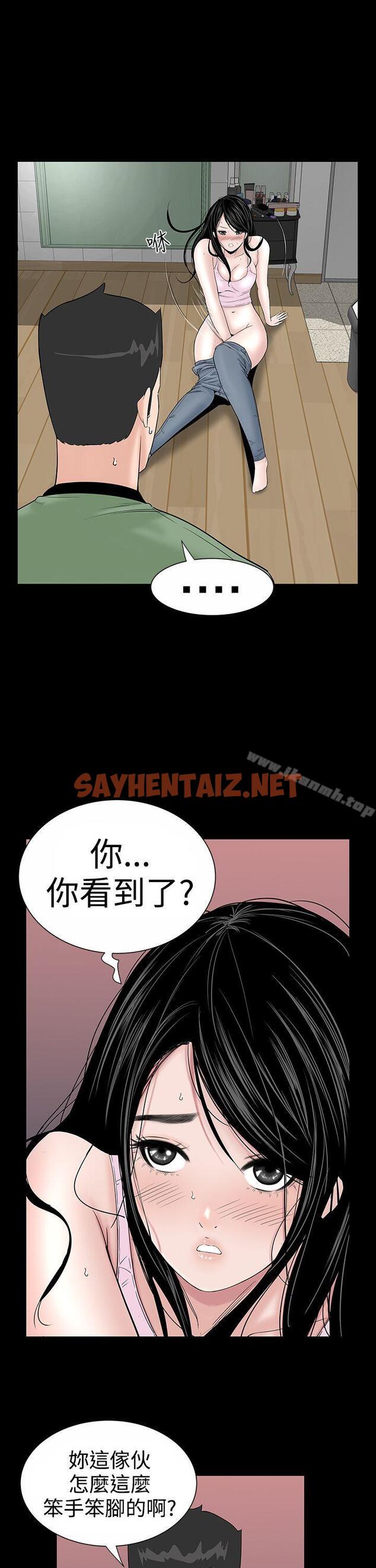 查看漫画樓鳳 - 第16話 - sayhentaiz.net中的271744图片