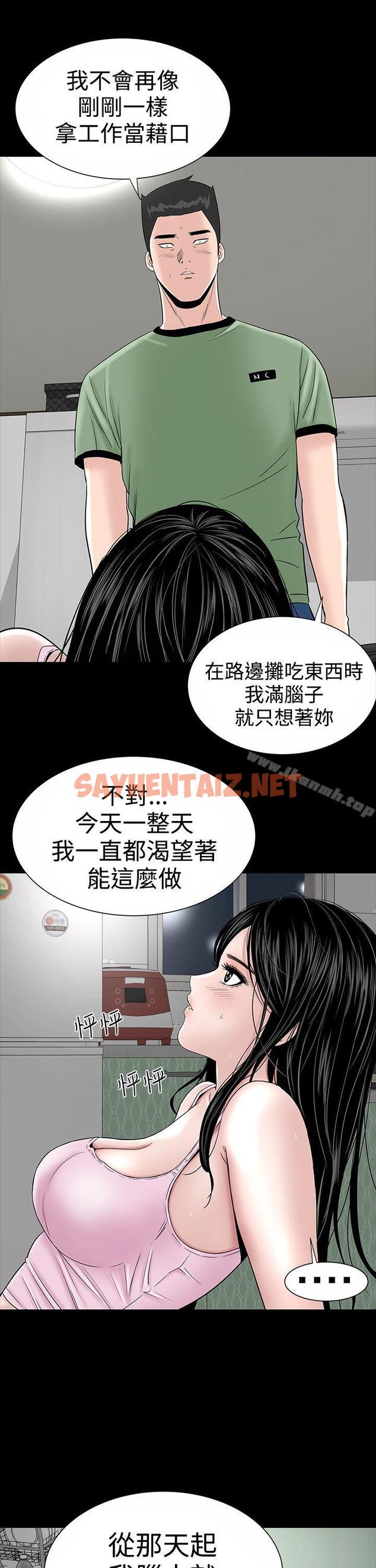 查看漫画樓鳳 - 第16話 - sayhentaiz.net中的271826图片