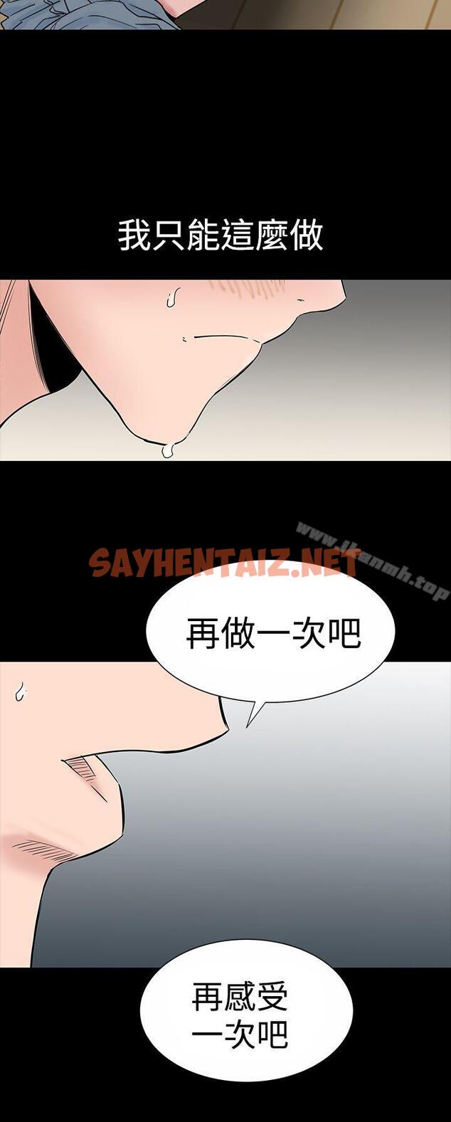 查看漫画樓鳳 - 第16話 - sayhentaiz.net中的271998图片