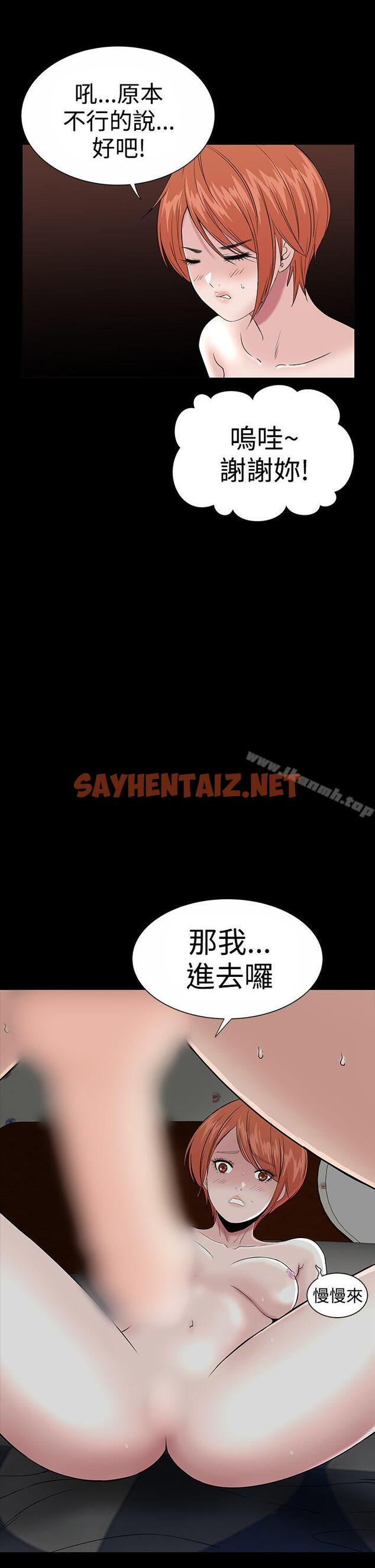 查看漫画樓鳳 - 第16話 - sayhentaiz.net中的272181图片