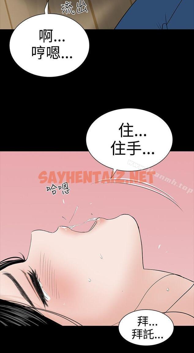 查看漫画樓鳳 - 第17話 - sayhentaiz.net中的272472图片