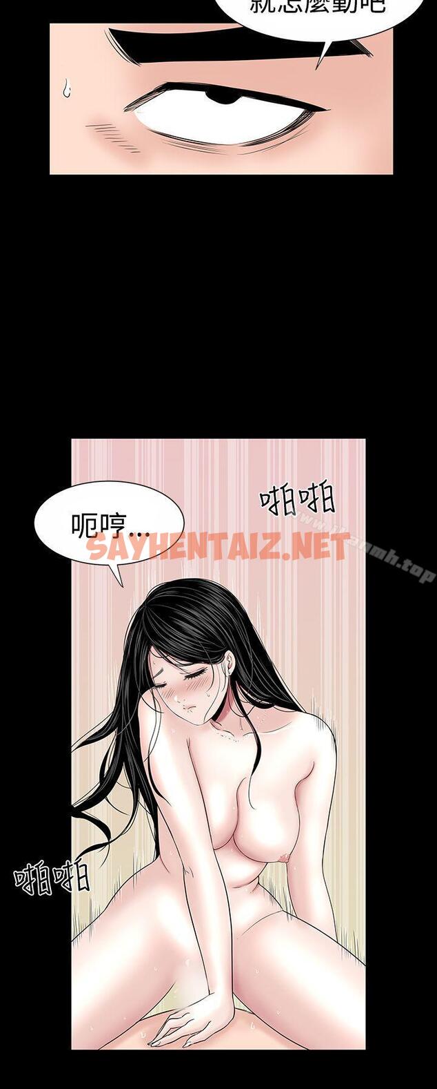 查看漫画樓鳳 - 第17話 - sayhentaiz.net中的272983图片