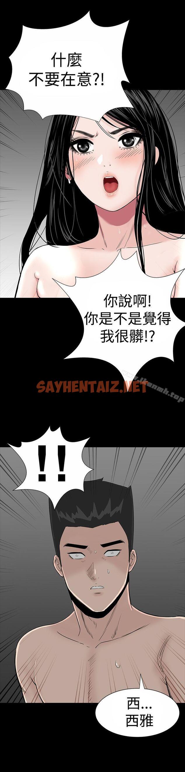 查看漫画樓鳳 - 第18話 - sayhentaiz.net中的273374图片