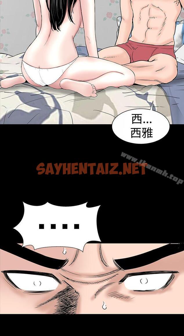 查看漫画樓鳳 - 第18話 - sayhentaiz.net中的273461图片