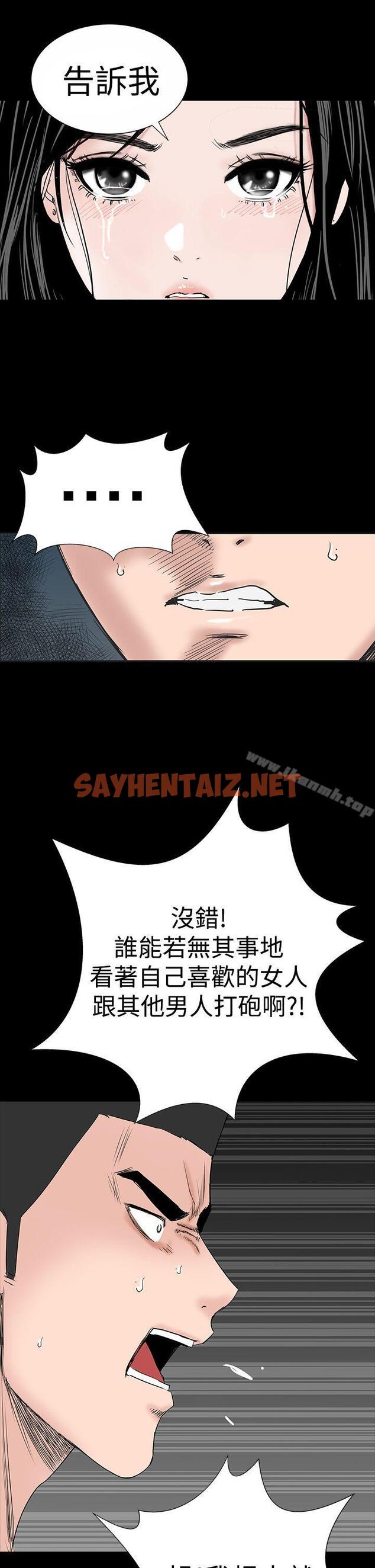 查看漫画樓鳳 - 第18話 - sayhentaiz.net中的273544图片