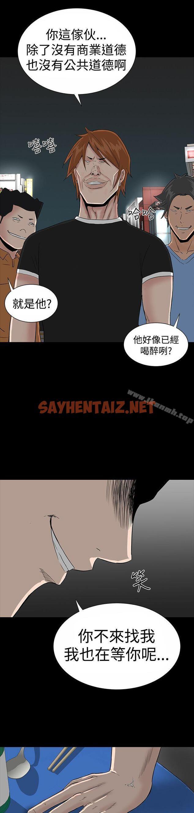 查看漫画樓鳳 - 第19話 - sayhentaiz.net中的274054图片