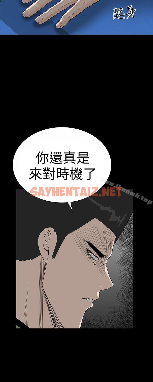 查看漫画樓鳳 - 第19話 - sayhentaiz.net中的274066图片