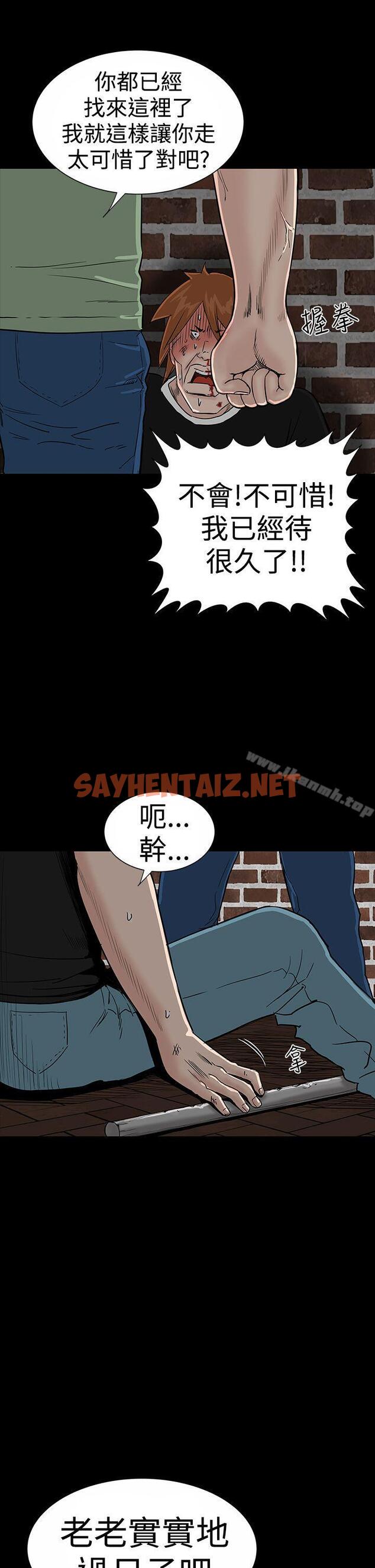 查看漫画樓鳳 - 第19話 - sayhentaiz.net中的274461图片