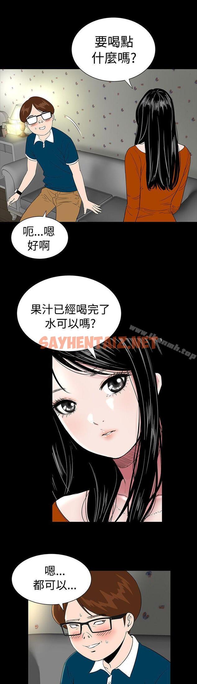 查看漫画樓鳳 - 第2話 - sayhentaiz.net中的261847图片