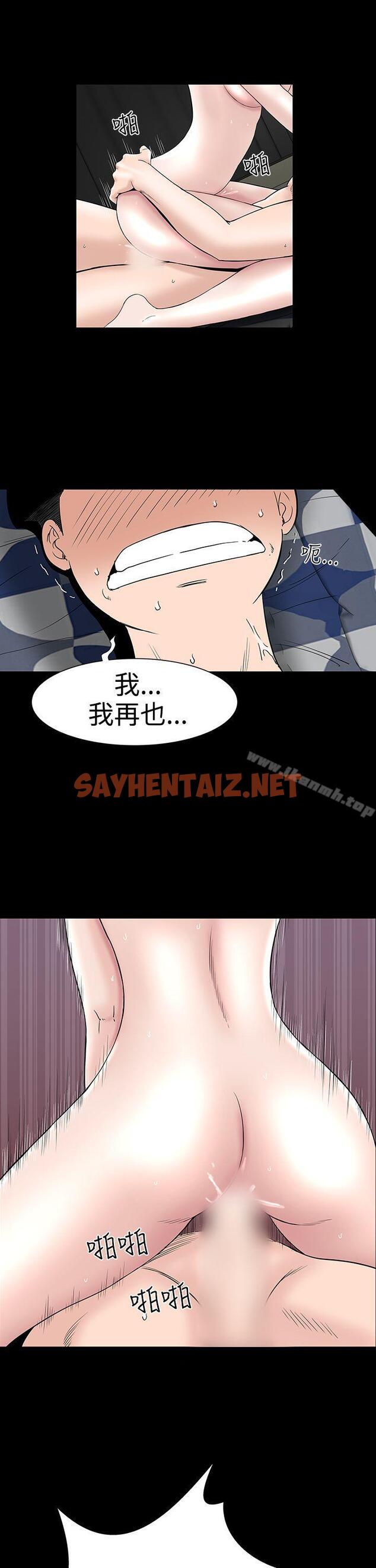 查看漫画樓鳳 - 第20話 - sayhentaiz.net中的275060图片