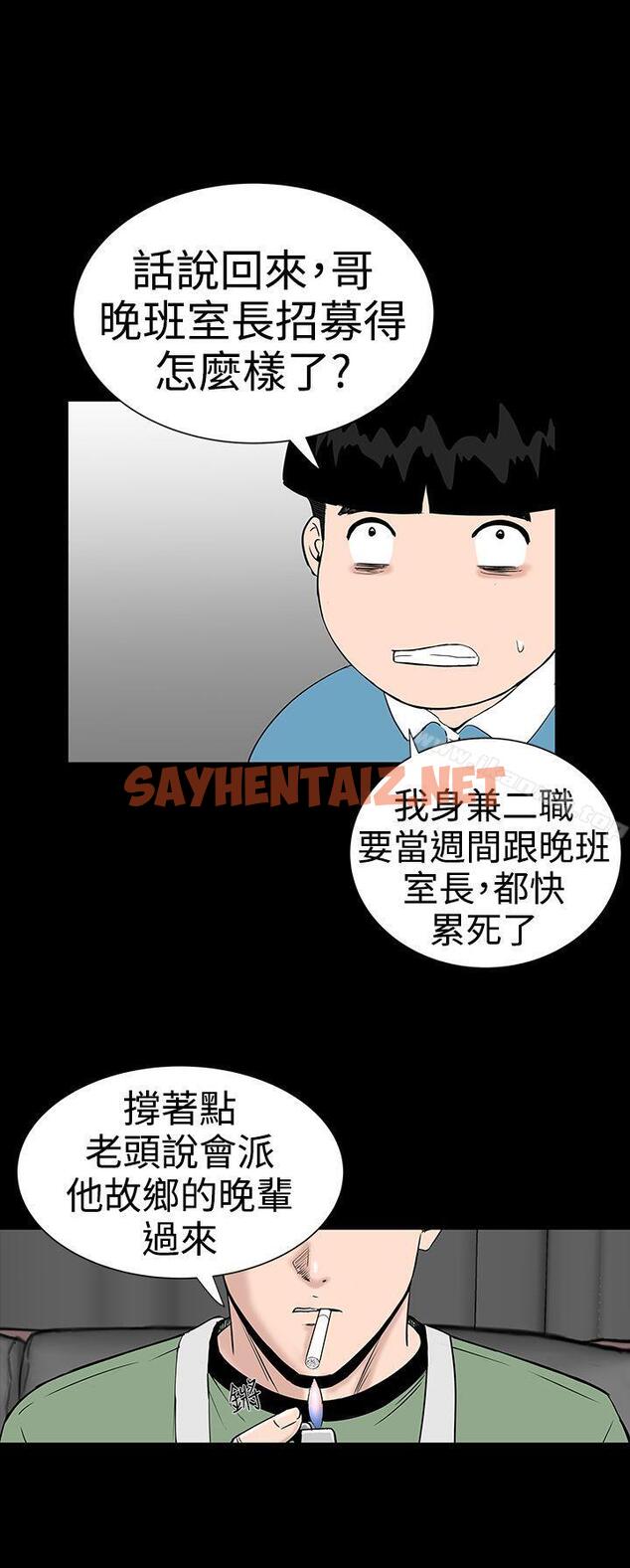 查看漫画樓鳳 - 第20話 - sayhentaiz.net中的275223图片