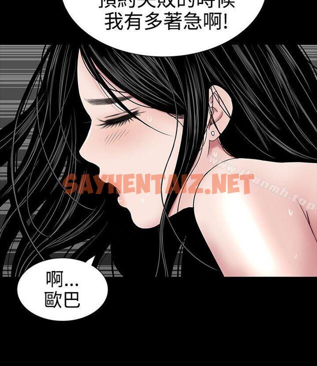 查看漫画樓鳳 - 第21話 - sayhentaiz.net中的275695图片