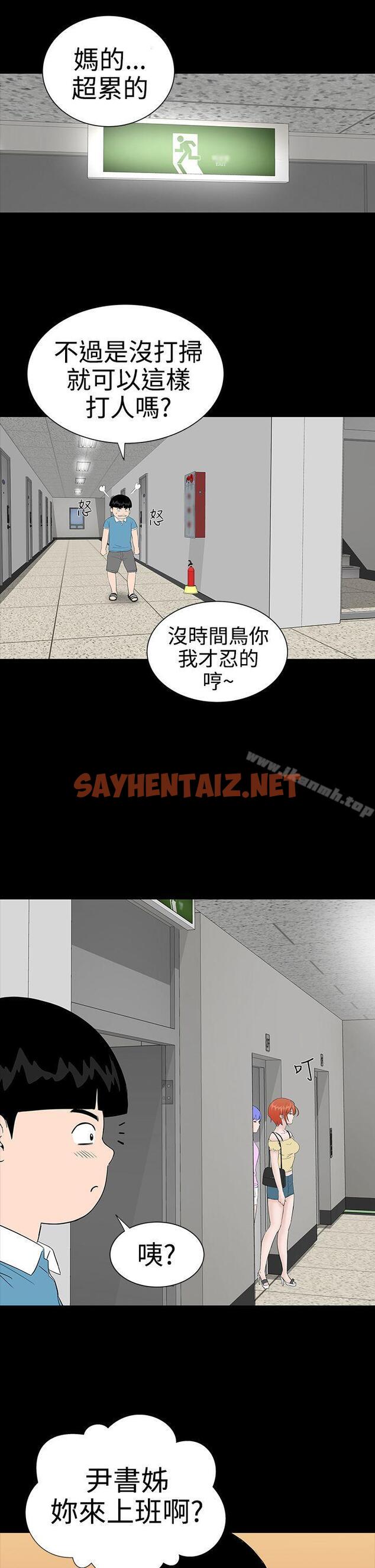 查看漫画樓鳳 - 第21話 - sayhentaiz.net中的275853图片