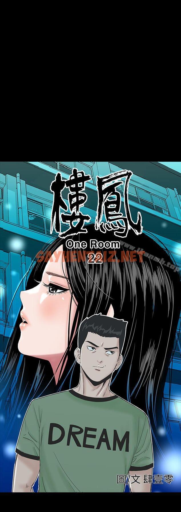 查看漫画樓鳳 - 第22話 - sayhentaiz.net中的276312图片