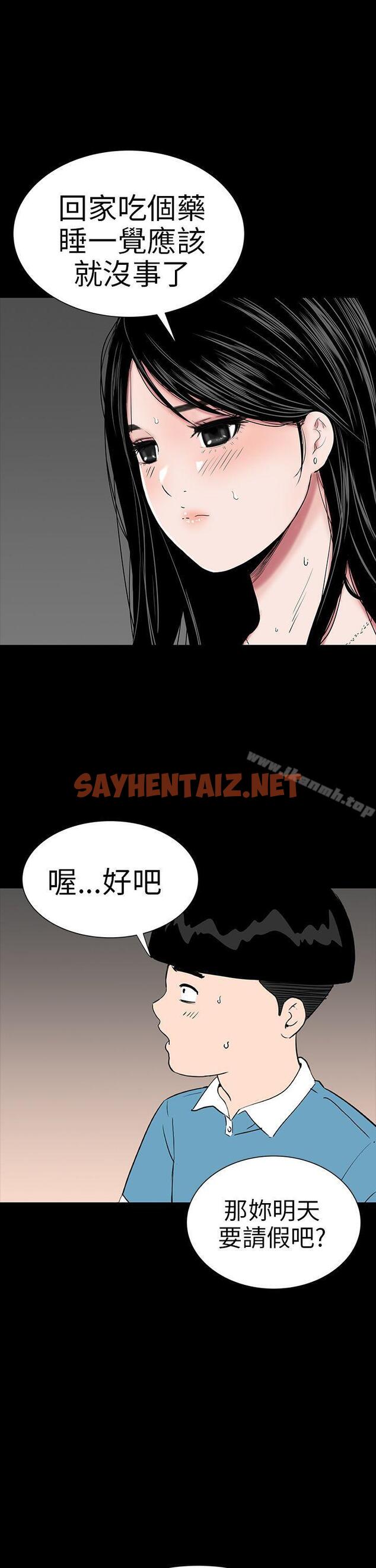 查看漫画樓鳳 - 第22話 - sayhentaiz.net中的276725图片