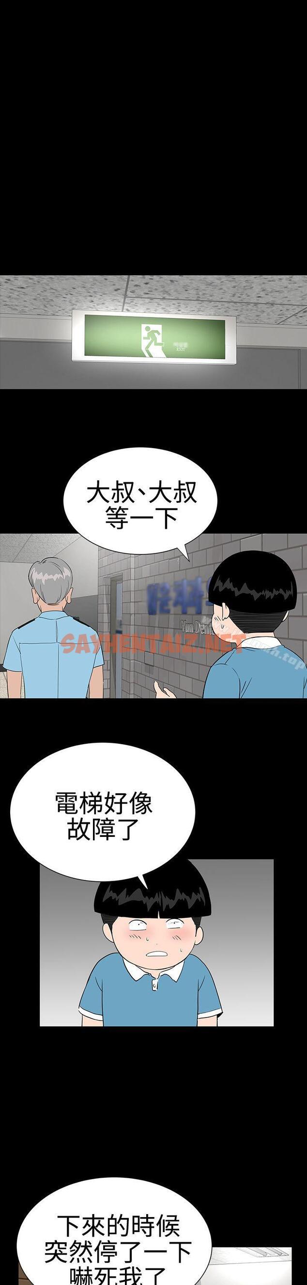 查看漫画樓鳳 - 第23話 - sayhentaiz.net中的277091图片