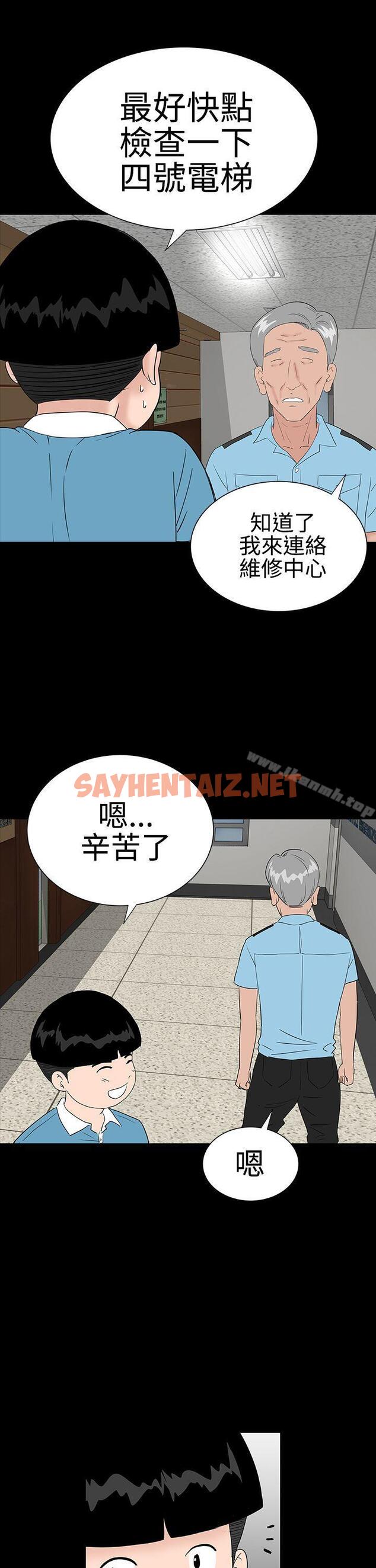 查看漫画樓鳳 - 第23話 - sayhentaiz.net中的277123图片