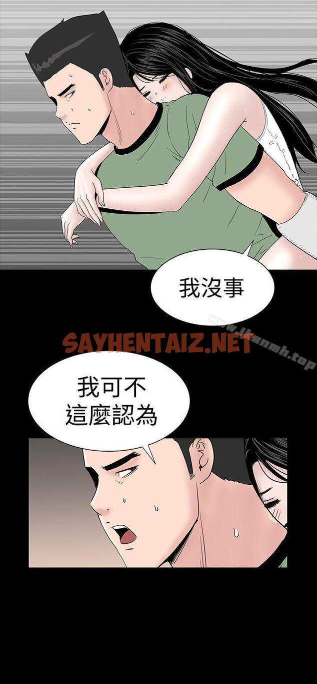 查看漫画樓鳳 - 第24話 - sayhentaiz.net中的277518图片