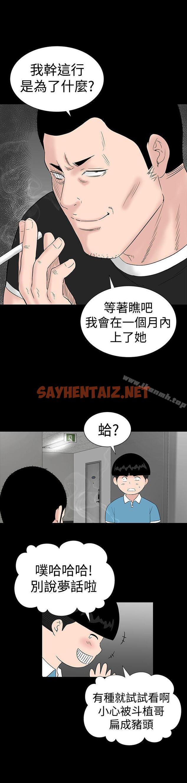 查看漫画樓鳳 - 第24話 - sayhentaiz.net中的277614图片