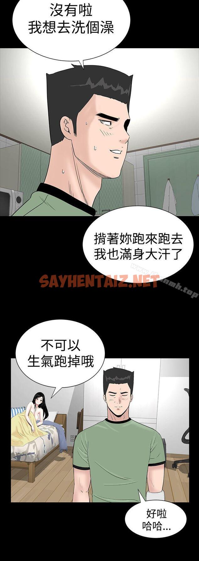 查看漫画樓鳳 - 第24話 - sayhentaiz.net中的278014图片