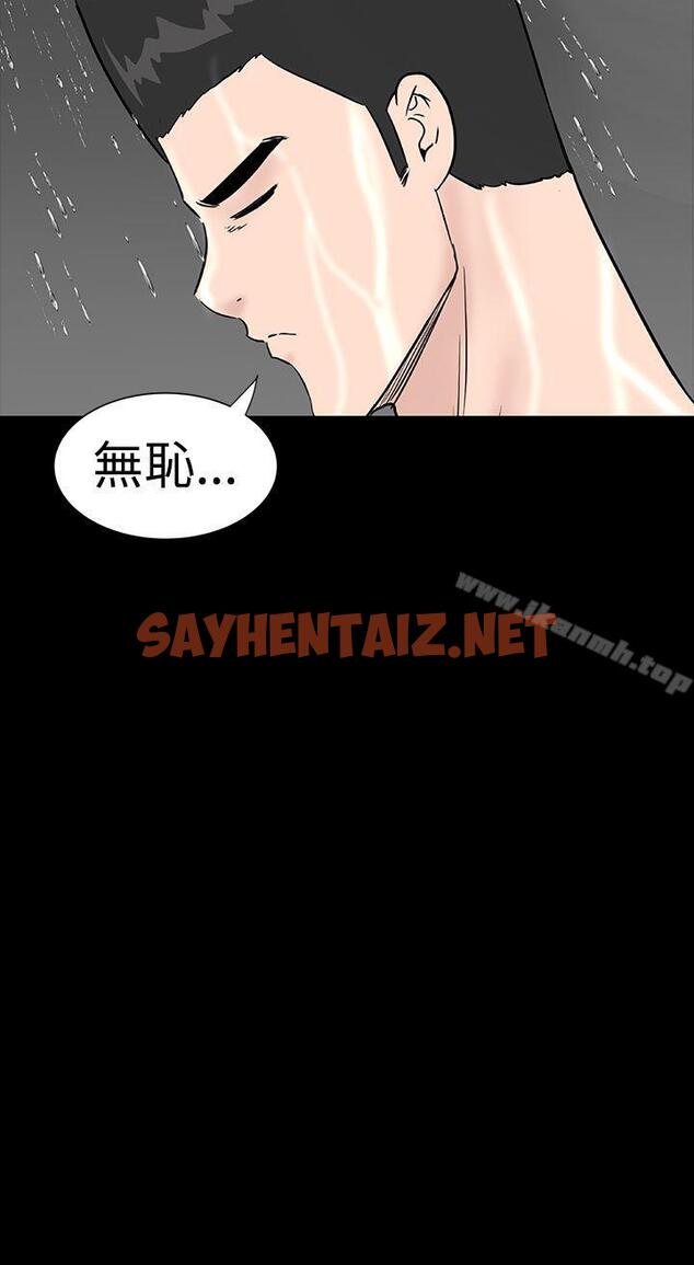 查看漫画樓鳳 - 第24話 - sayhentaiz.net中的278061图片