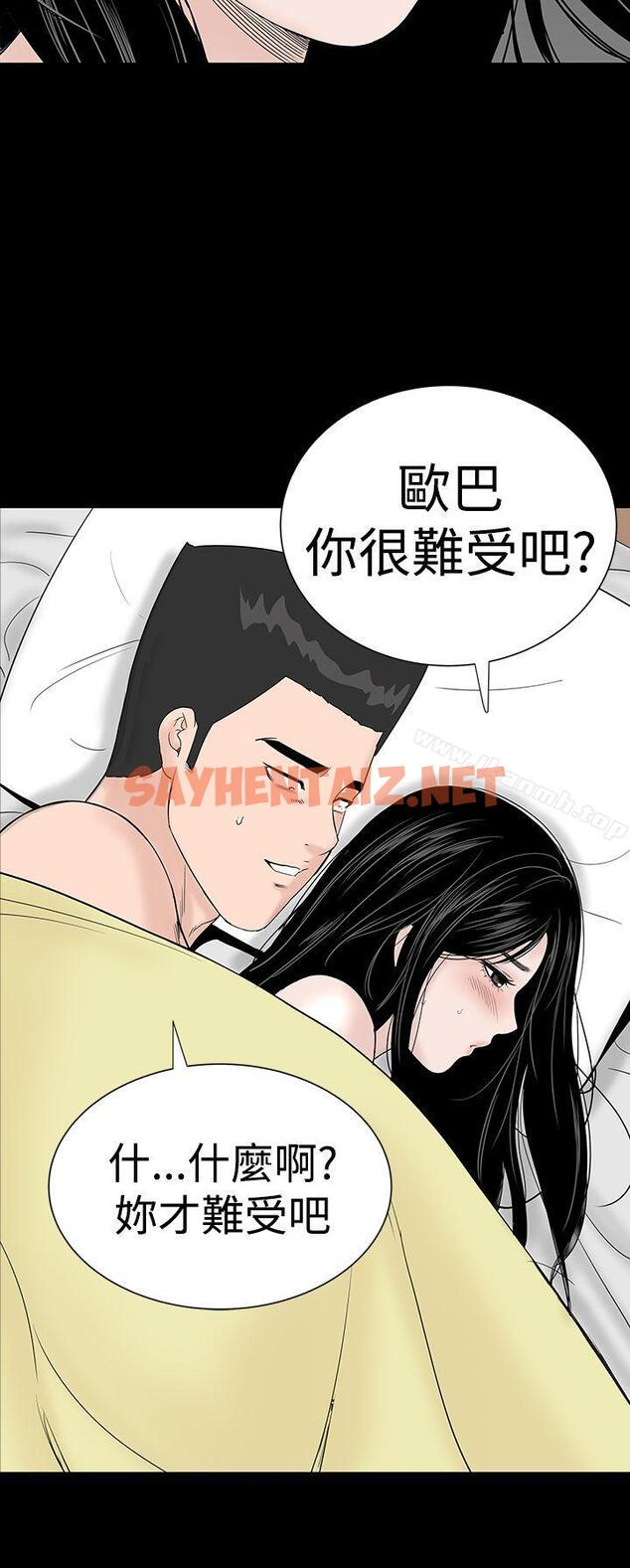 查看漫画樓鳳 - 第24話 - sayhentaiz.net中的278170图片