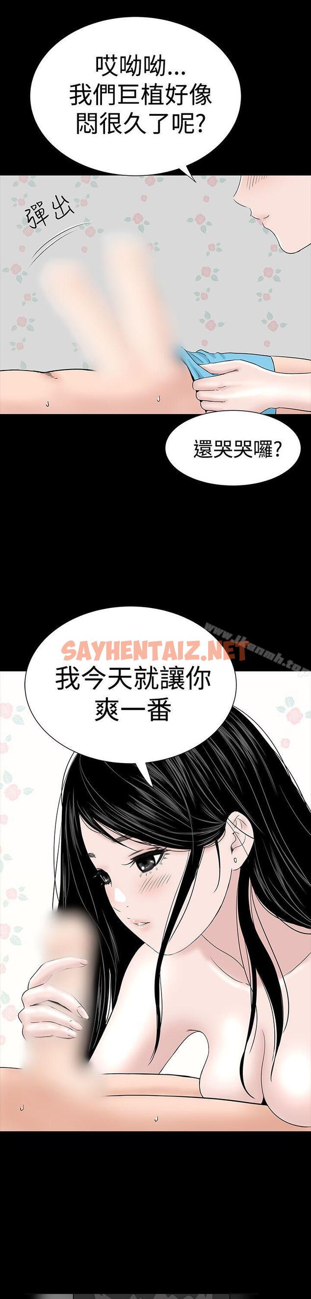 查看漫画樓鳳 - 第25話 - sayhentaiz.net中的278485图片