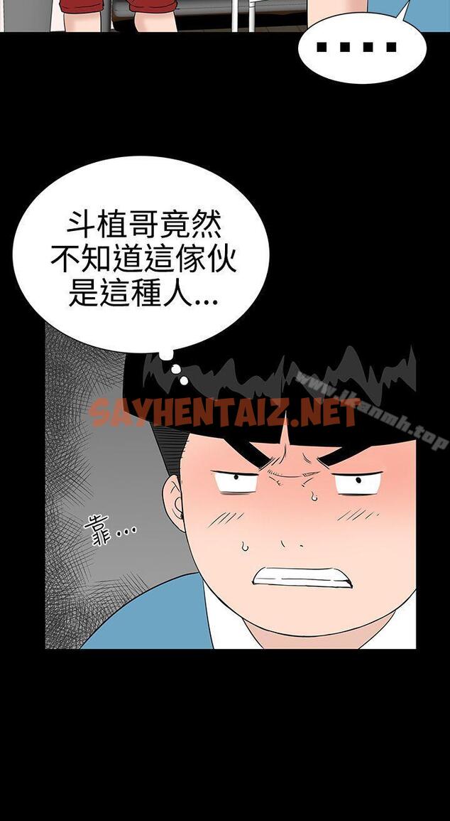 查看漫画樓鳳 - 第27話 - sayhentaiz.net中的280006图片