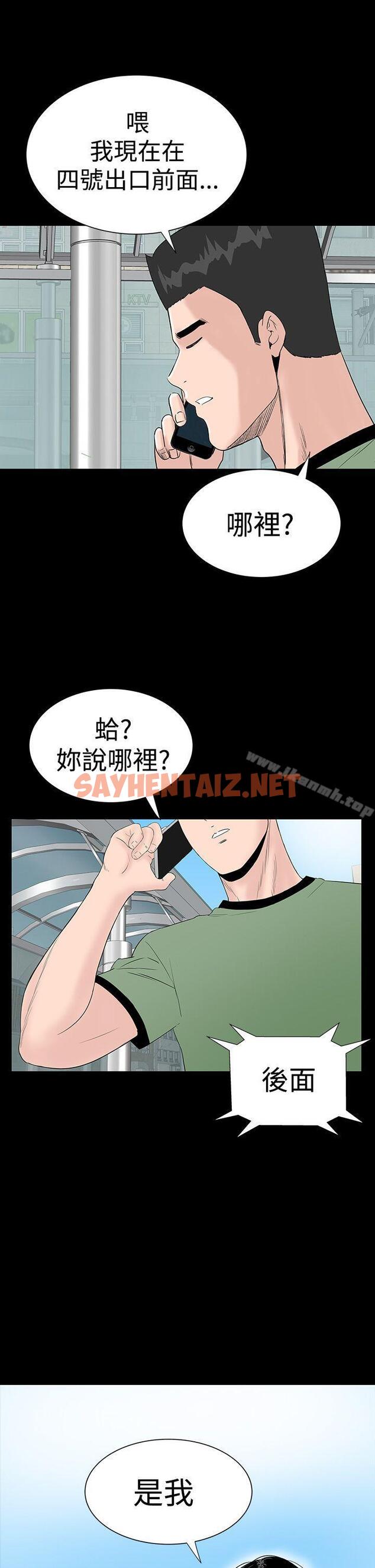 查看漫画樓鳳 - 第27話 - sayhentaiz.net中的280213图片