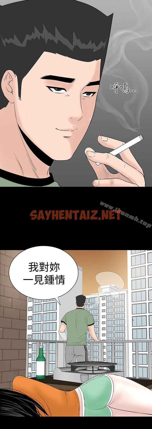 查看漫画樓鳳 - 第27話 - sayhentaiz.net中的280322图片