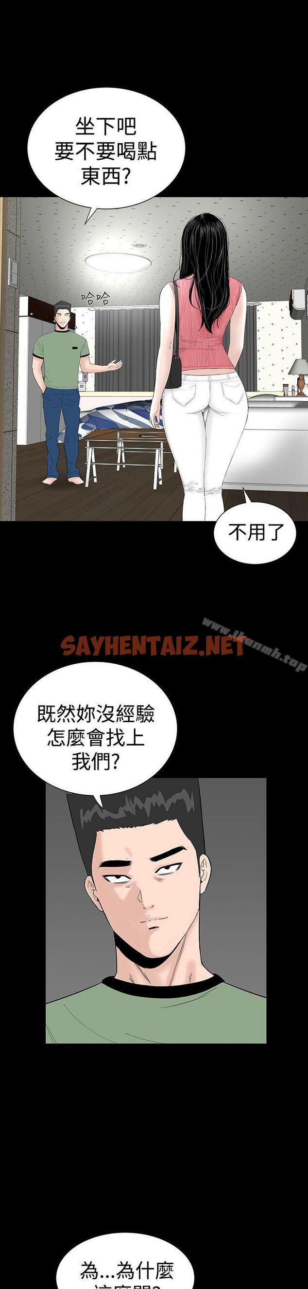 查看漫画樓鳳 - 第28話 - sayhentaiz.net中的280424图片