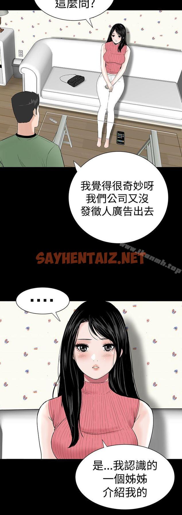 查看漫画樓鳳 - 第28話 - sayhentaiz.net中的280446图片