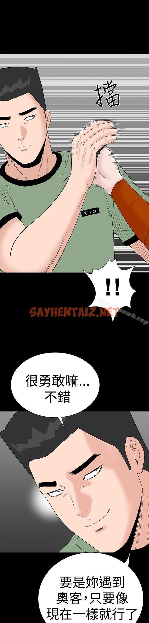 查看漫画樓鳳 - 第28話 - sayhentaiz.net中的280831图片