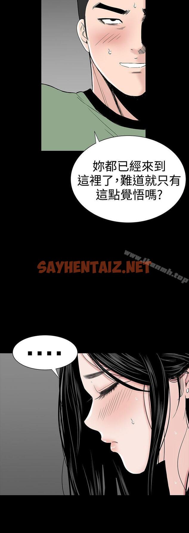 查看漫画樓鳳 - 第28話 - sayhentaiz.net中的280875图片