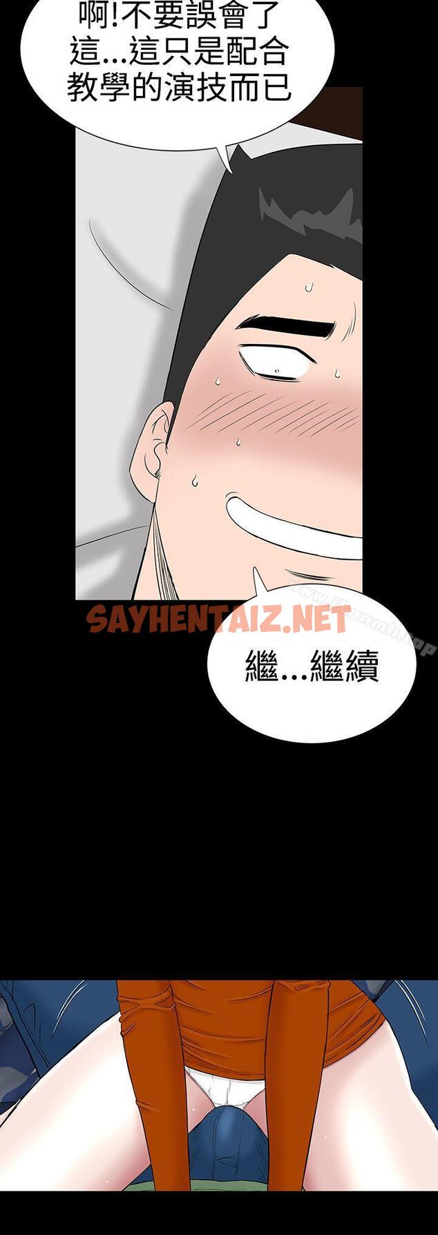 查看漫画樓鳳 - 第28話 - sayhentaiz.net中的281146图片