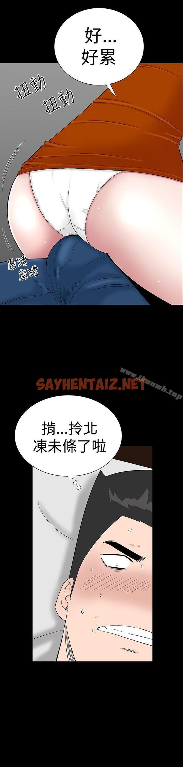 查看漫画樓鳳 - 第29話 - sayhentaiz.net中的281228图片