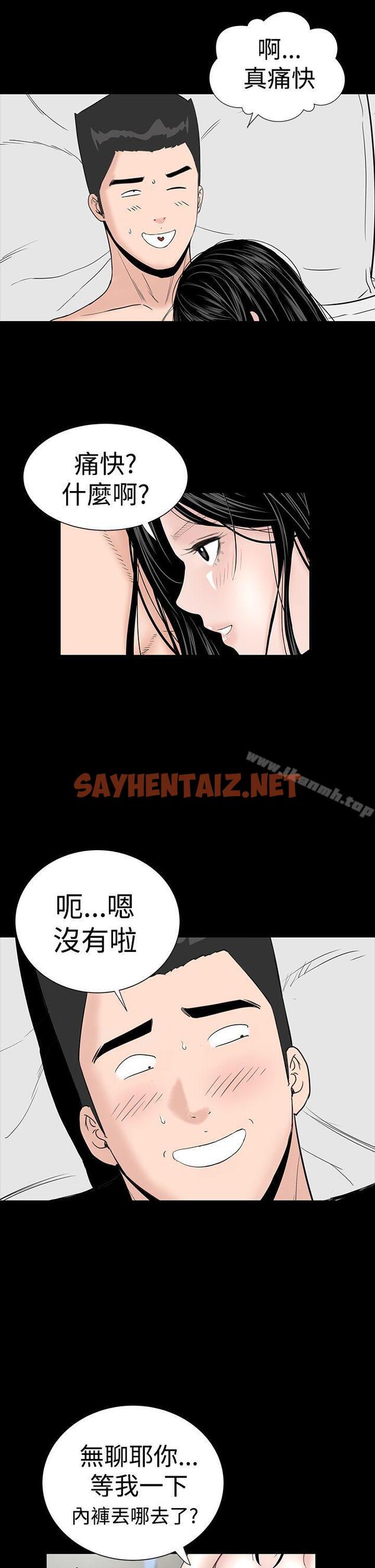 查看漫画樓鳳 - 第29話 - sayhentaiz.net中的281814图片