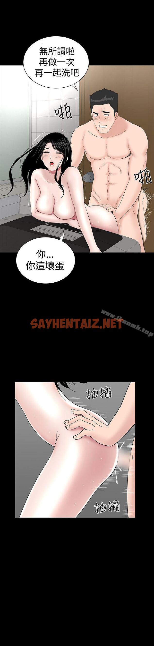 查看漫画樓鳳 - 第29話 - sayhentaiz.net中的281975图片