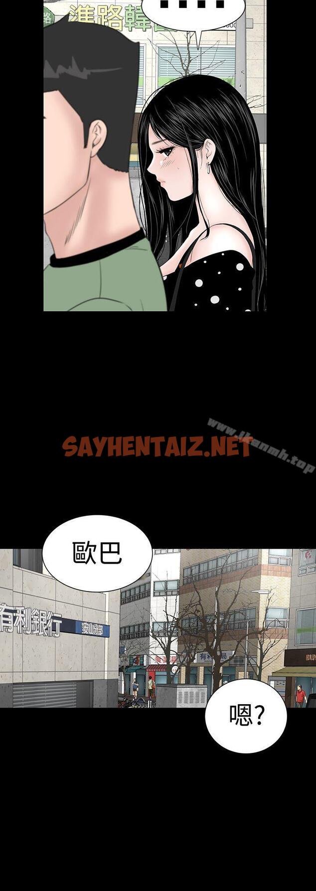 查看漫画樓鳳 - 第30話 - sayhentaiz.net中的282308图片