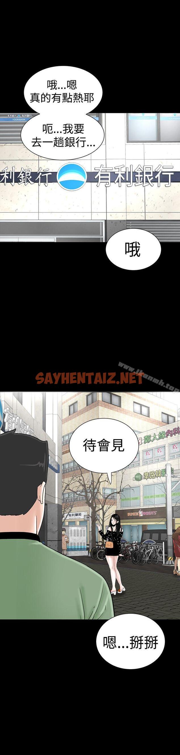 查看漫画樓鳳 - 第30話 - sayhentaiz.net中的282382图片