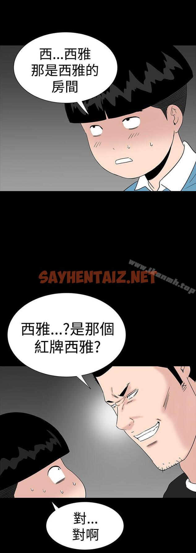 查看漫画樓鳳 - 第30話 - sayhentaiz.net中的282643图片