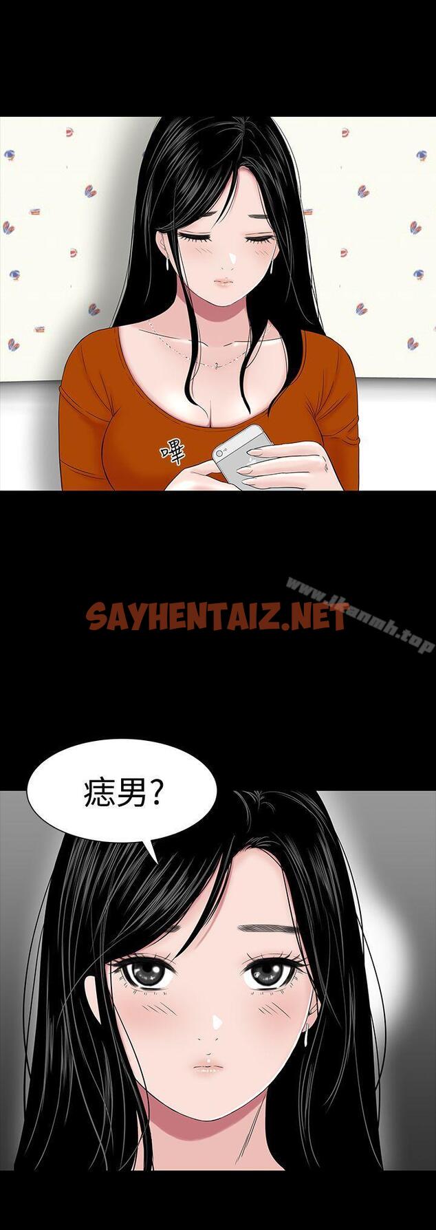 查看漫画樓鳳 - 第31話 - sayhentaiz.net中的283031图片