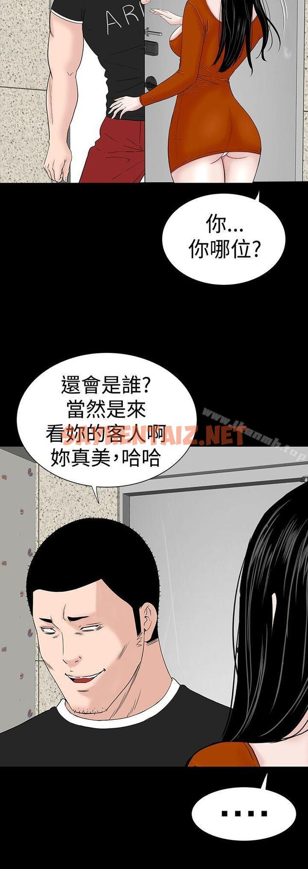 查看漫画樓鳳 - 第31話 - sayhentaiz.net中的283105图片