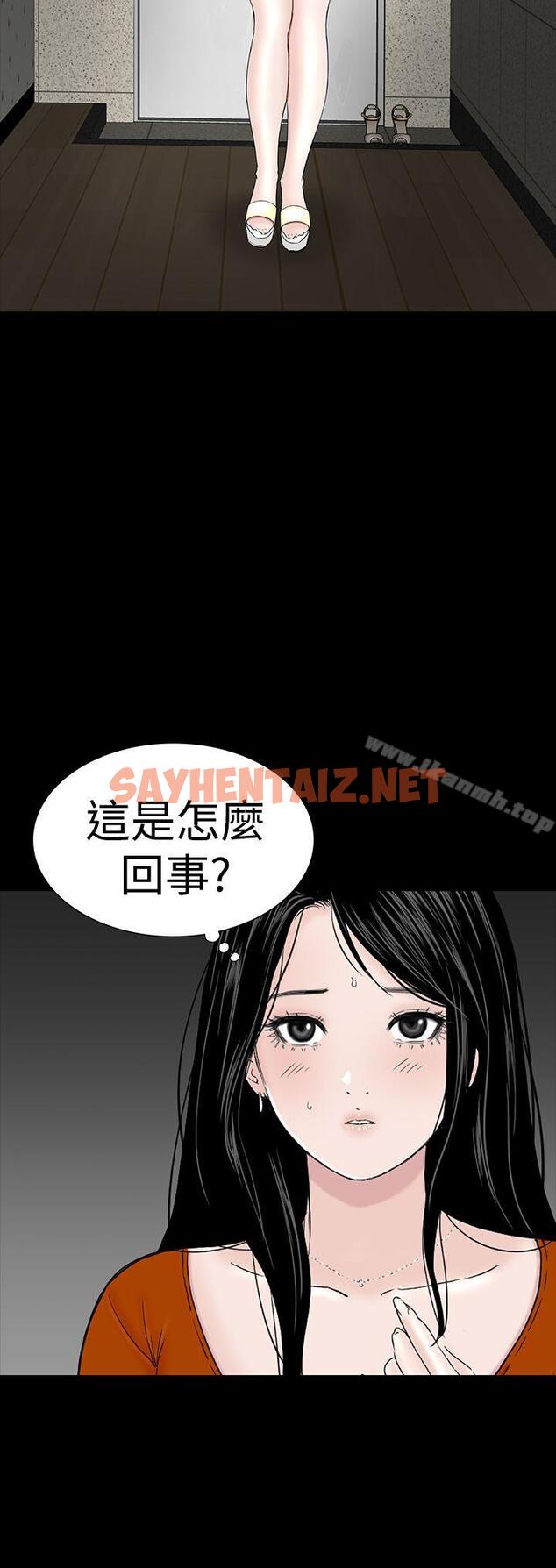 查看漫画樓鳳 - 第31話 - sayhentaiz.net中的283180图片