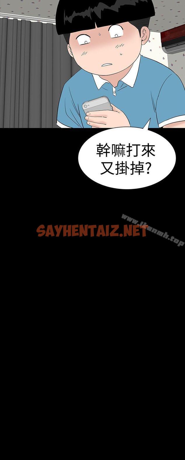 查看漫画樓鳳 - 第31話 - sayhentaiz.net中的283234图片