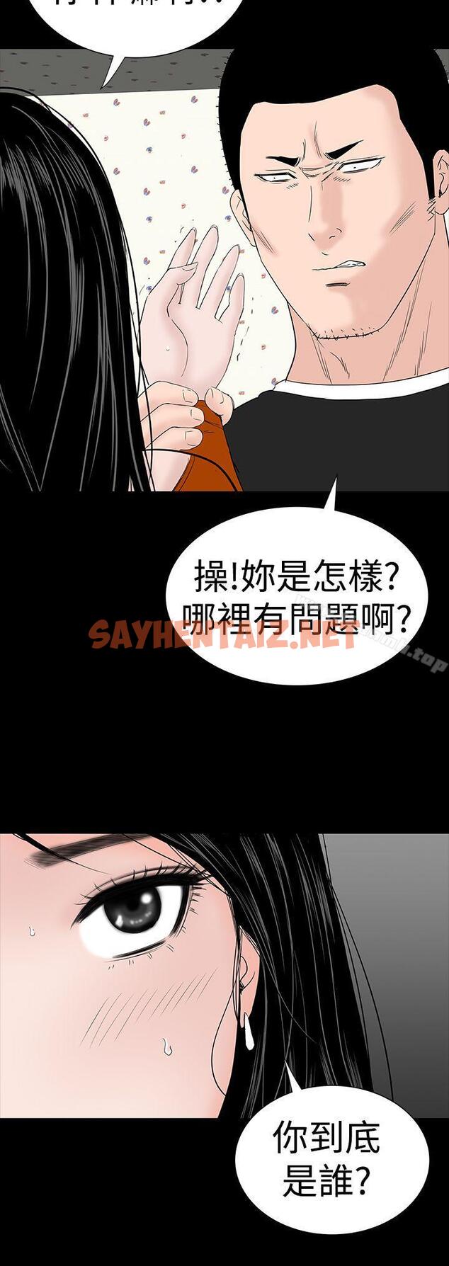 查看漫画樓鳳 - 第31話 - sayhentaiz.net中的283255图片