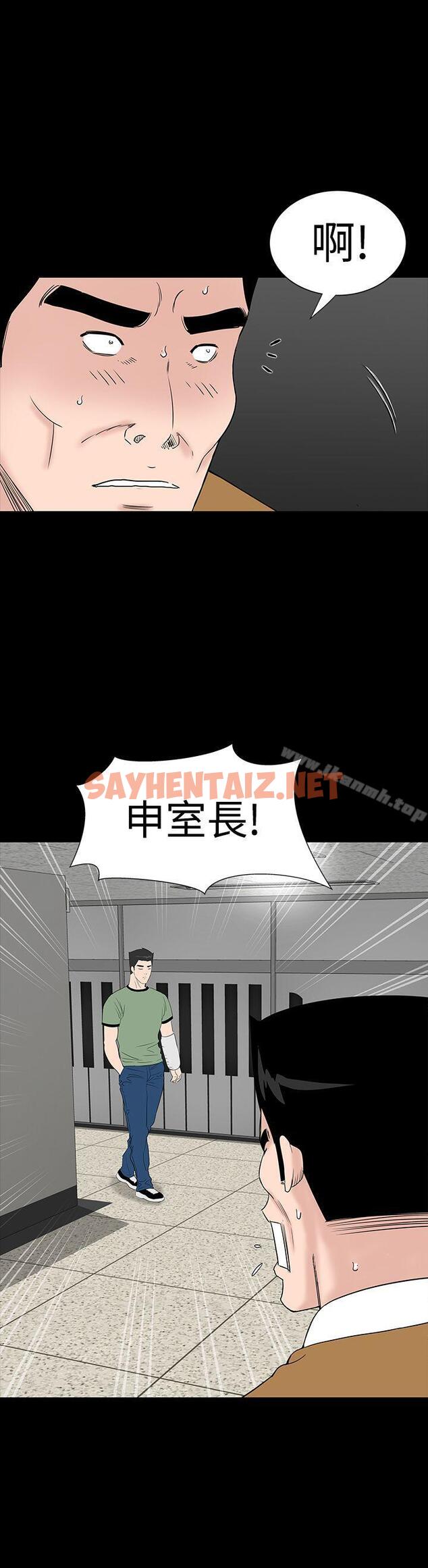 查看漫画樓鳳 - 第31話 - sayhentaiz.net中的283303图片