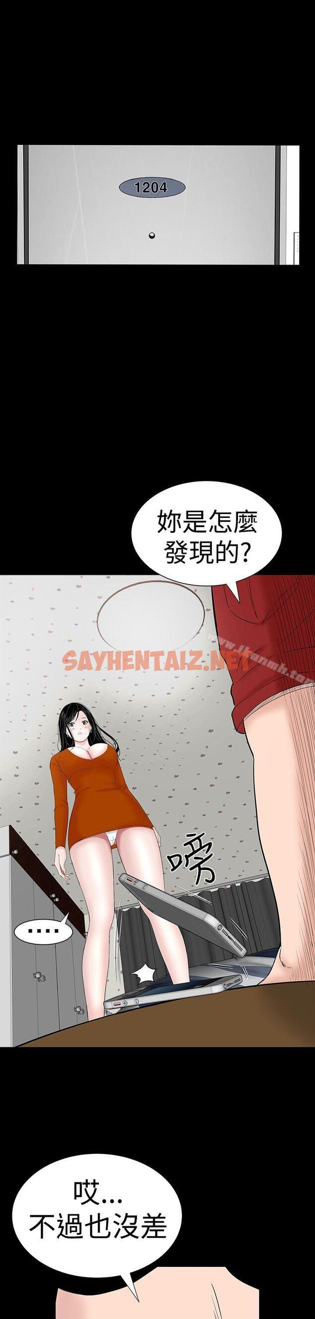 查看漫画樓鳳 - 第31話 - sayhentaiz.net中的283412图片