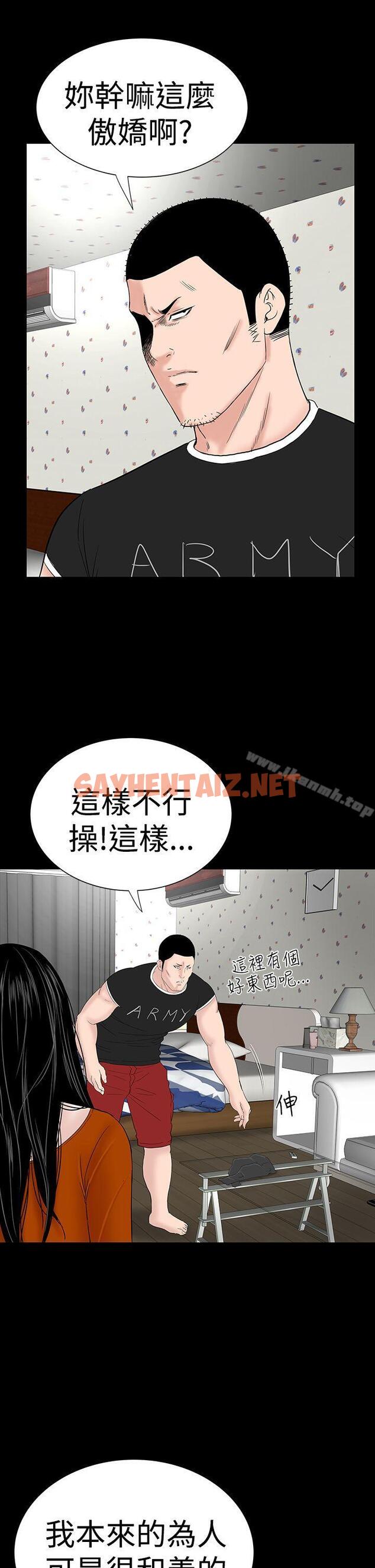 查看漫画樓鳳 - 第31話 - sayhentaiz.net中的283474图片