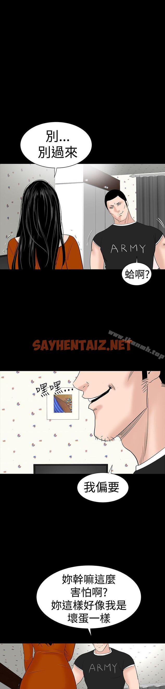 查看漫画樓鳳 - 第31話 - sayhentaiz.net中的283498图片